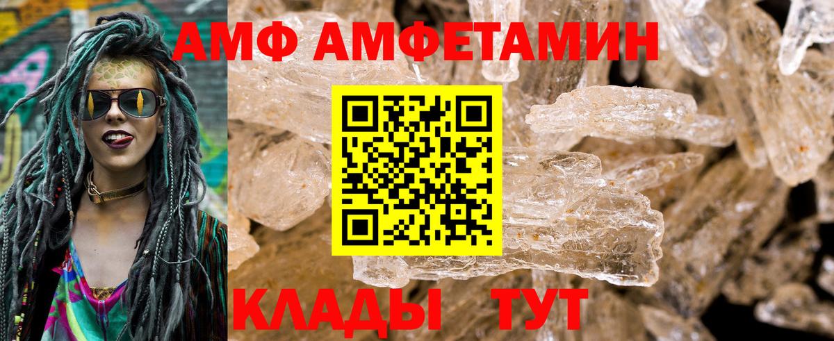 АМФЕТАМИН VHQ Шарыпово