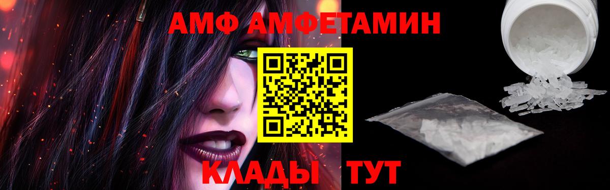 АМФ VHQ Шарыпово