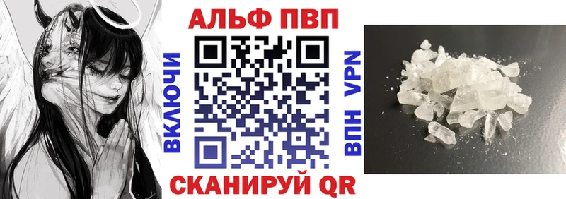 Alpha-PVP мука  цены наркотик  Шарыпово 