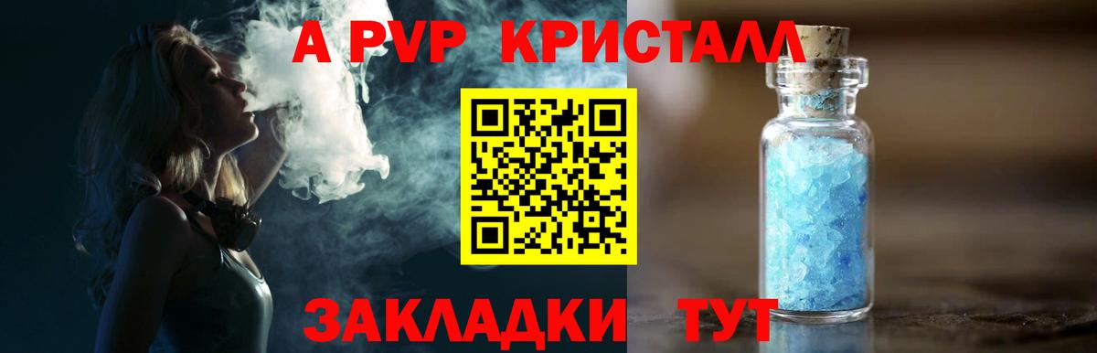 Альфа ПВП кристаллы  Вход с VPN  Alpha-PVP VHQ  APVP  Шарыпово  Альфа ПВП VHQ 