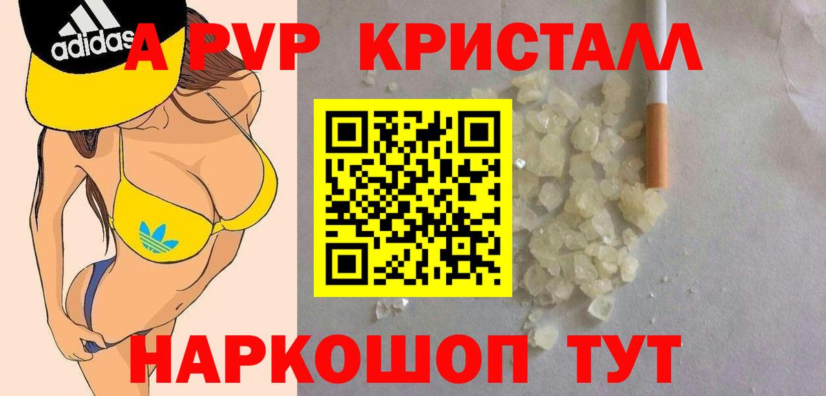 Alpha PVP VHQ Шарыпово