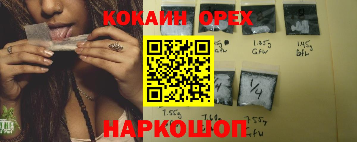 COCAIN Fish Scale Шарыпово