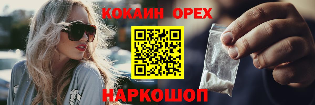 Шарыпово  COCAIN Fish Scale  Вход с VPN  купить закладку  Кокаин Колумбийский 