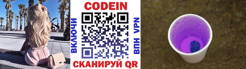 Codein Purple Drank  Шарыпово 