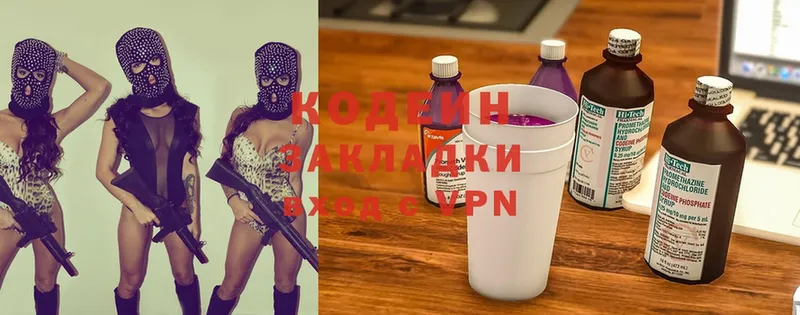 Кодеиновый сироп Lean Purple Drank  Шарыпово 