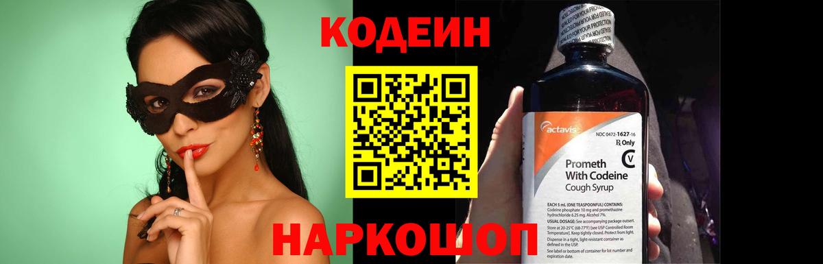 Codein напиток Lean (лин)  Шарыпово  Кодеиновый сироп Lean напиток Lean (лин) 