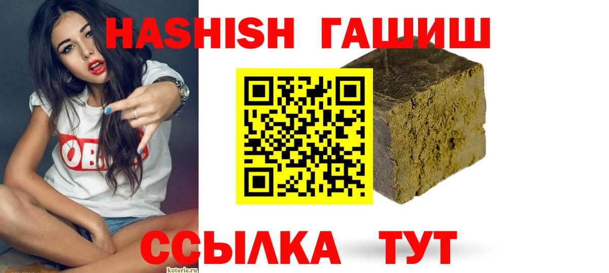 Гашиш Cannabis  Гашиш VHQ  Вход с VPN  Шарыпово 