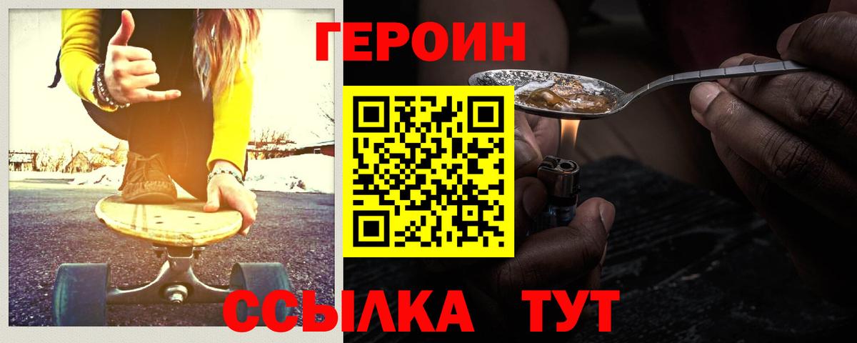 ГЕРОИН белый  Шарыпово 