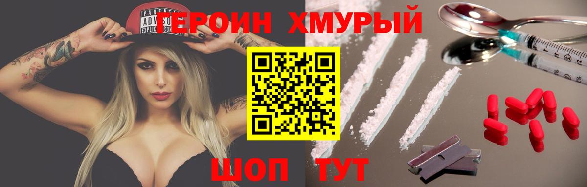 ГЕРОИН  ГЕРОИН Афган  Вход с VPN  Шарыпово 