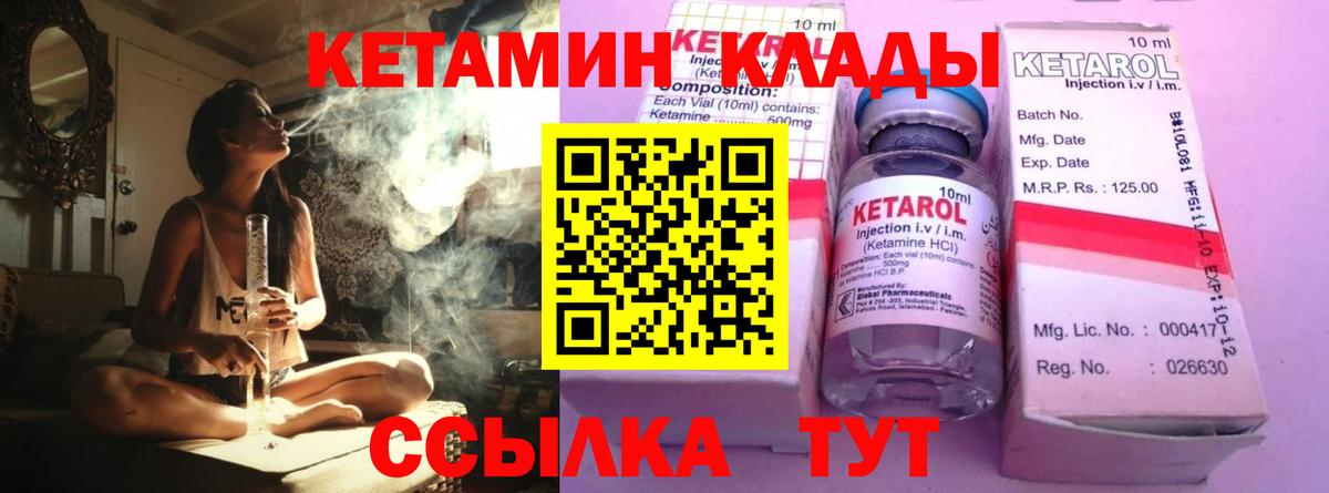 Кетамин VHQ Шарыпово