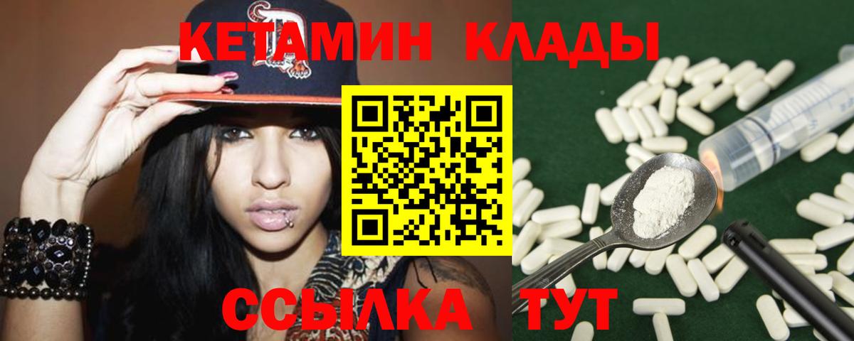 Кетамин VHQ  Вход с VPN  Шарыпово 