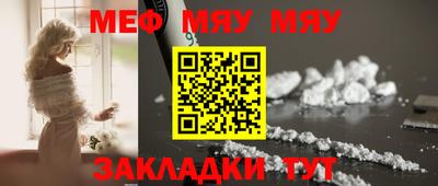 мефедрон VHQ Краснокаменск