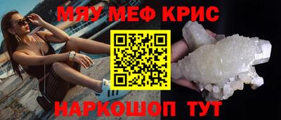 мефедрон VHQ Краснокаменск