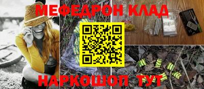 мефедрон VHQ Краснокаменск