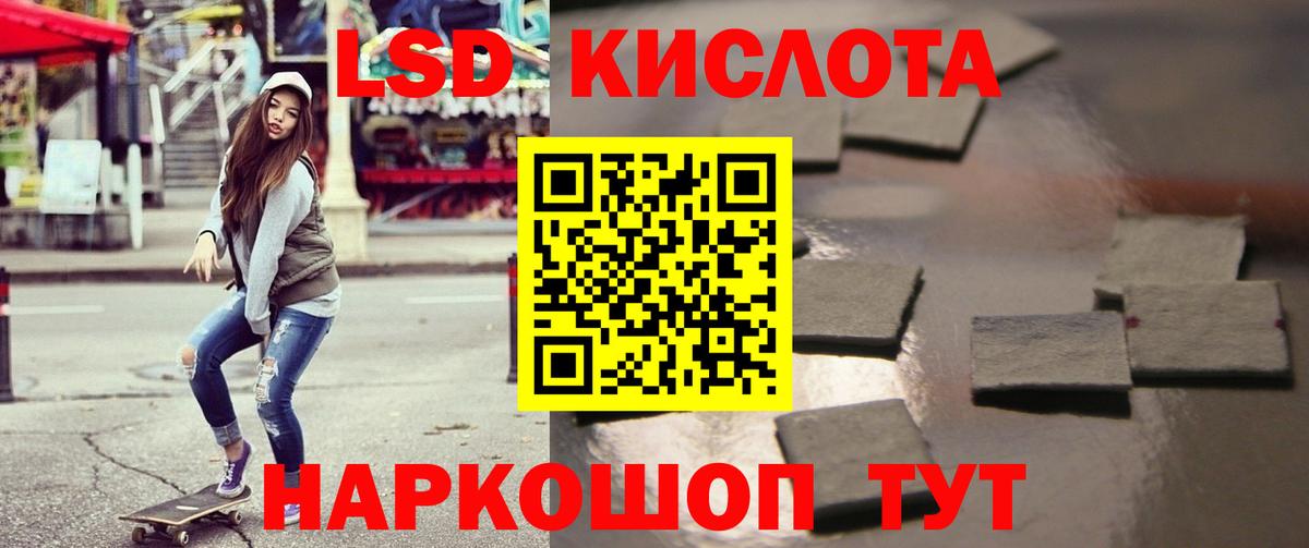 Лсд 25 экстази кислота  Вход с VPN  Лсд 25 экстази кислота  Шарыпово 
