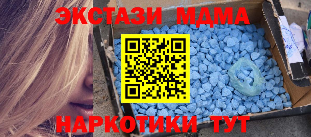 MDMA Molly  Вход с VPN  Шарыпово  МДМА Molly 