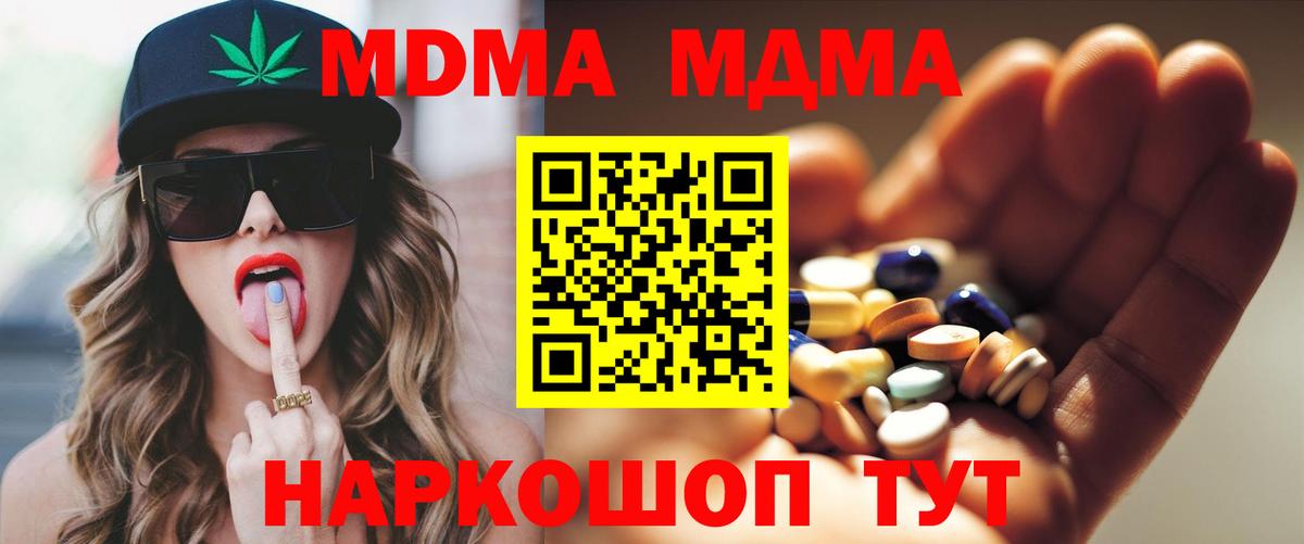 МДМА VHQ Шарыпово