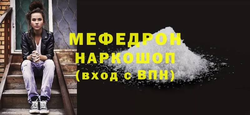 Мефедрон mephedrone  где купить наркоту  Шарыпово 