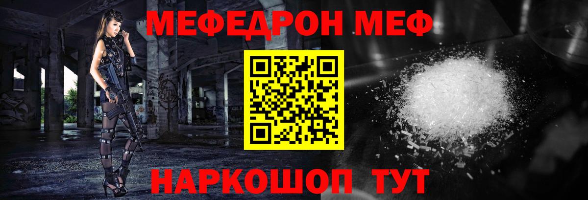 Мефедрон Шарыпово