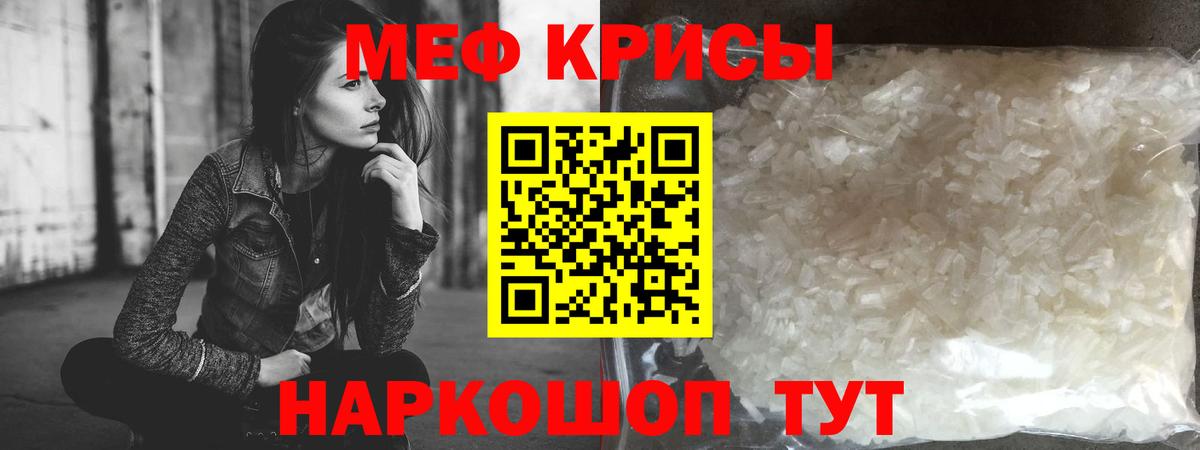 МЕФ mephedrone  сколько стоит  Шарыпово 