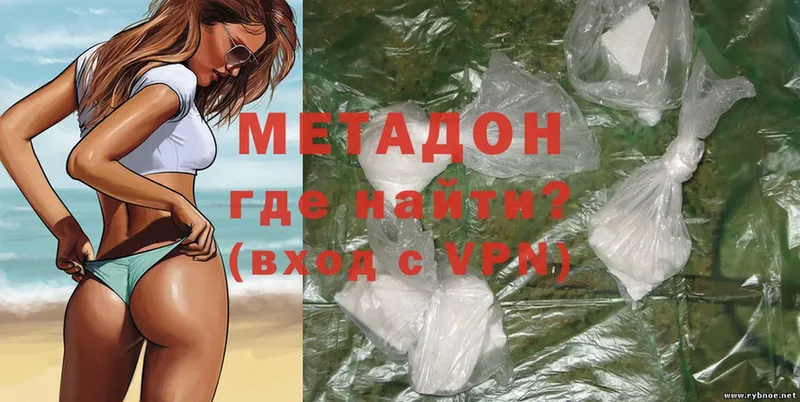 МЕТАДОН methadone Шарыпово