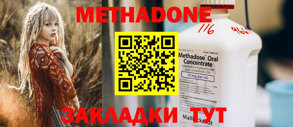 Метадон кристалл  Вход с VPN  Шарыпово  дарк нет клад  Метадон белоснежный  MEGA ONION 