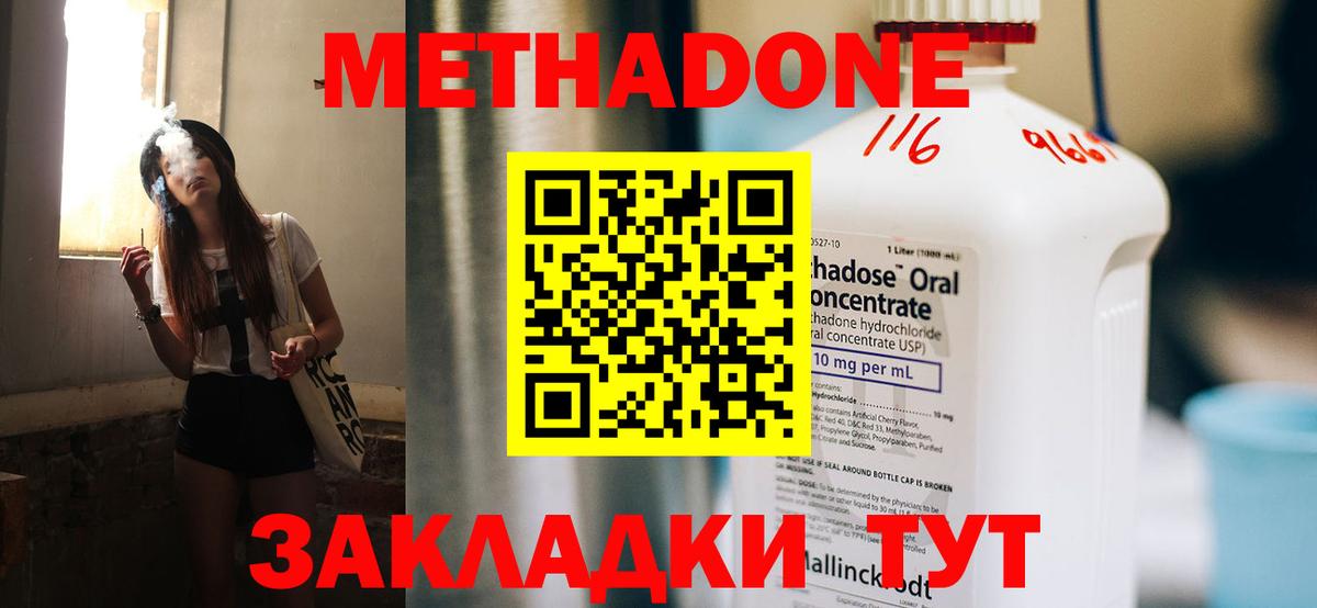 МЕТАДОН мёд Шарыпово