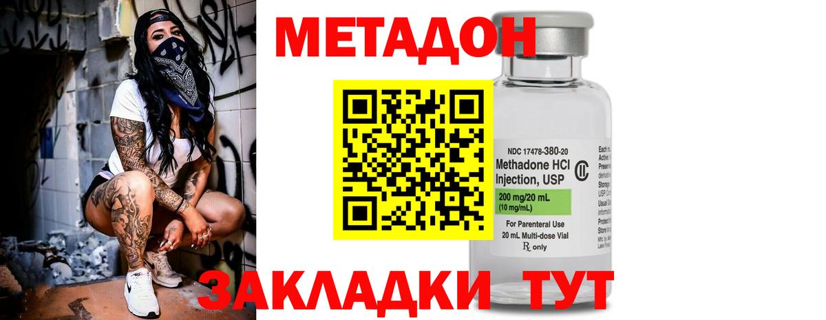 МЕТАДОН белоснежный Шарыпово