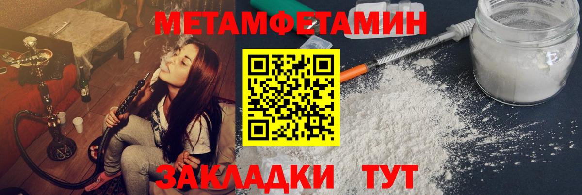 Метамфетамин мет  Вход с VPN  Шарыпово  Метамфетамин мет 