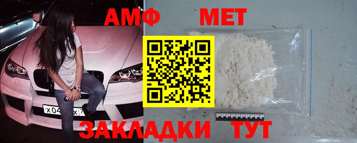 Метамфетамин винт Шарыпово