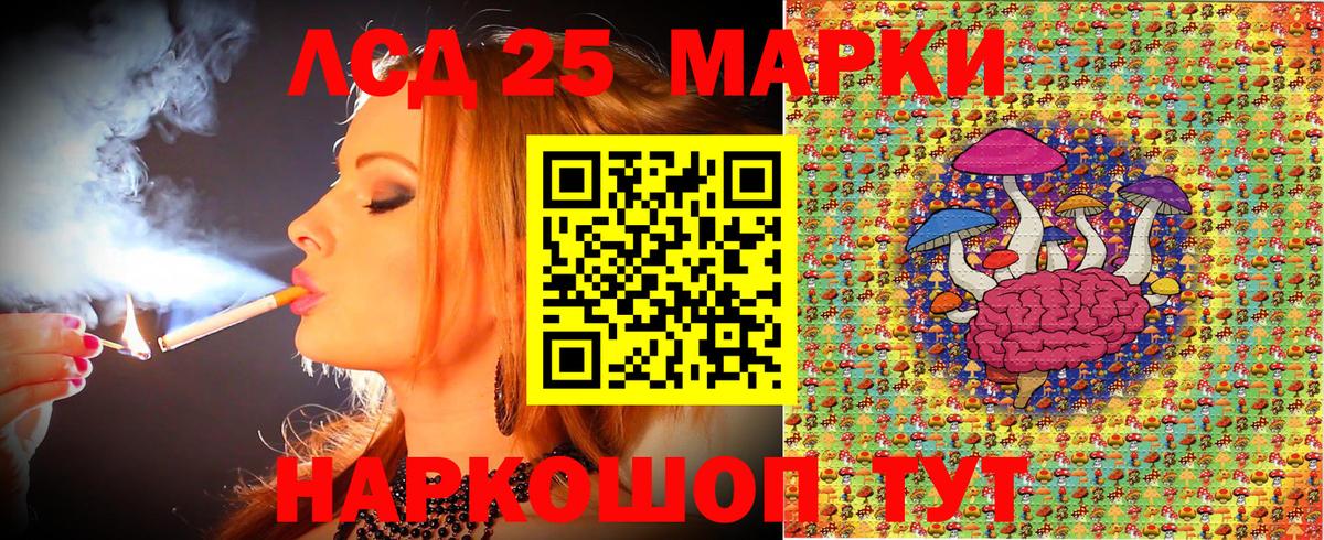 Марки 25I-NBOMe 1,8мг  купить наркоту  Шарыпово 